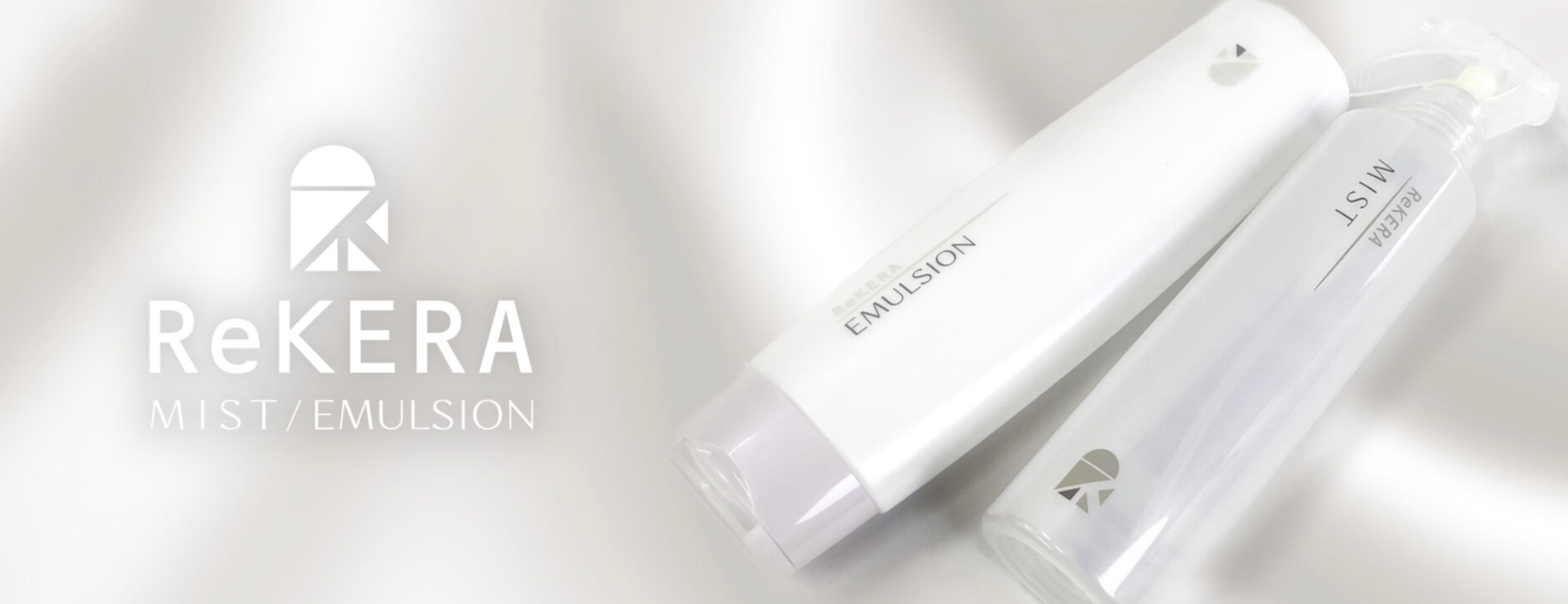 リケラ エマルジョン